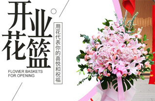 四川成都邛崃市夹关镇雕虎村花篮配送